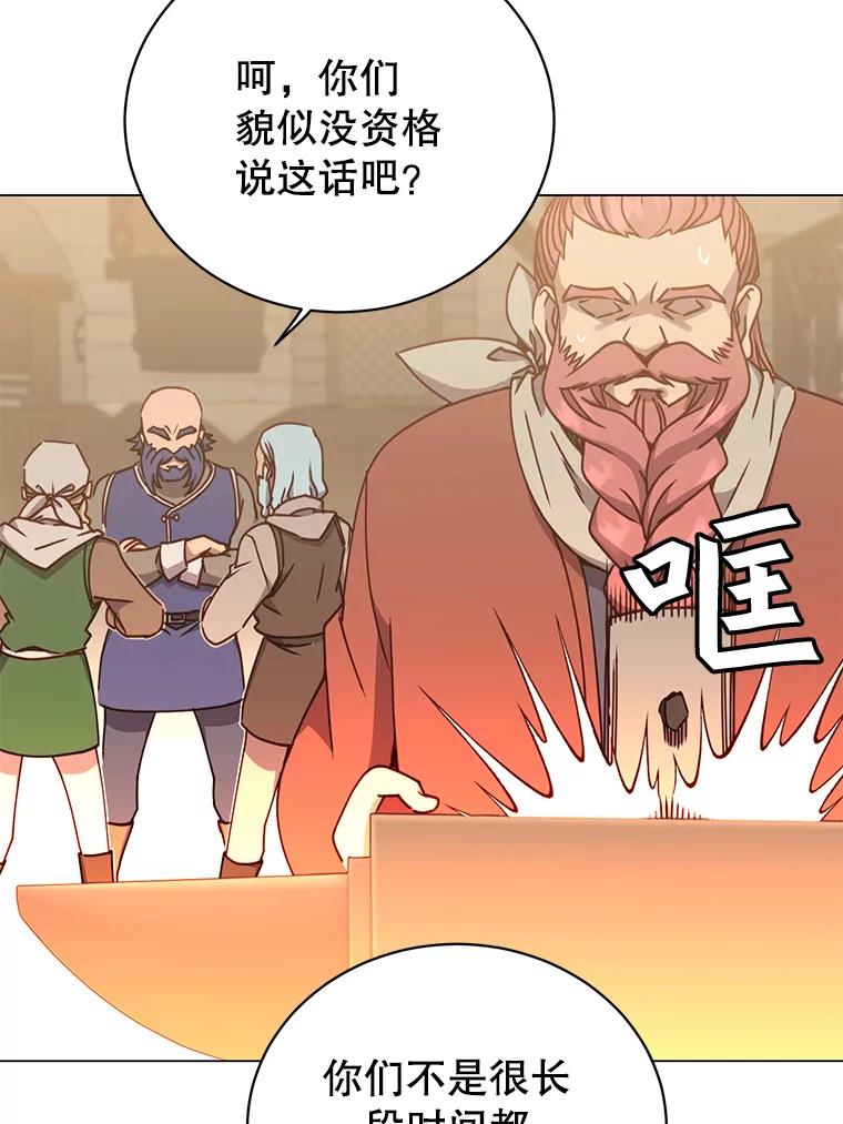 《顶级英雄归来》49.中央工坊 第62页