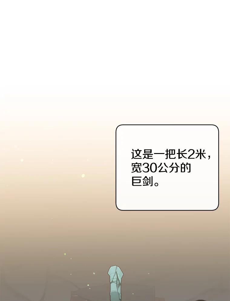 《顶级英雄归来》49.中央工坊 第35页