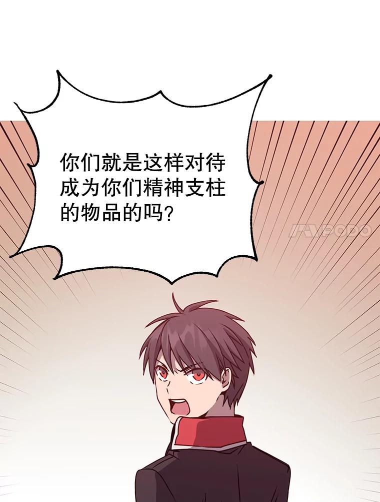 《顶级英雄归来》49.中央工坊 第102页
