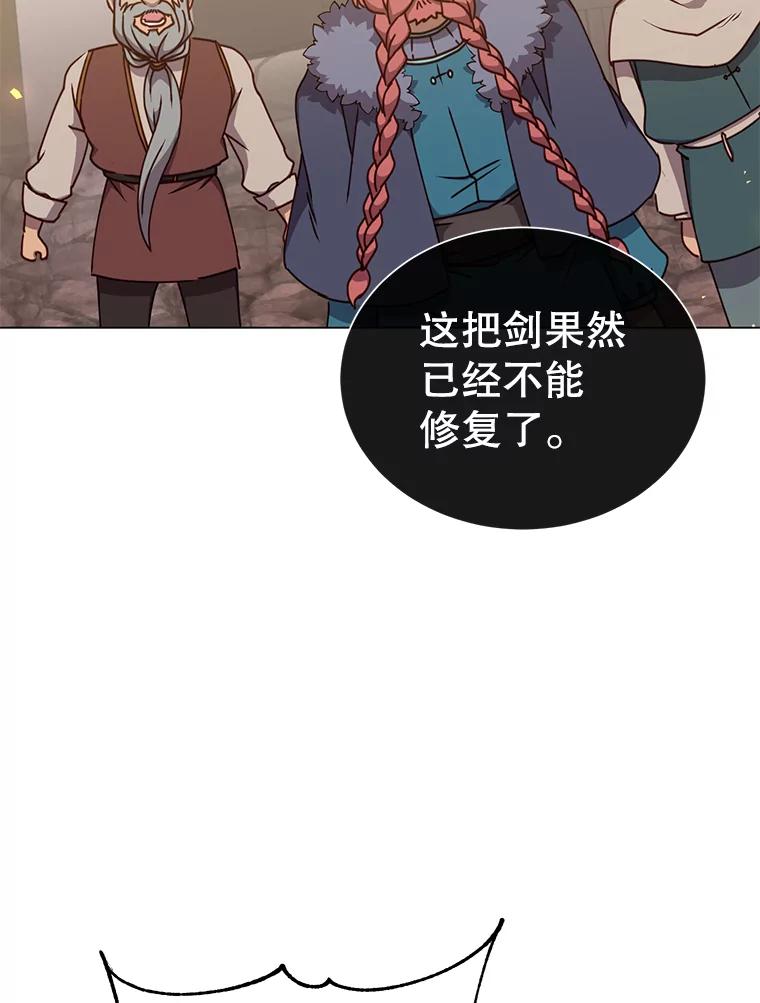 《顶级英雄归来》49.中央工坊 第91页