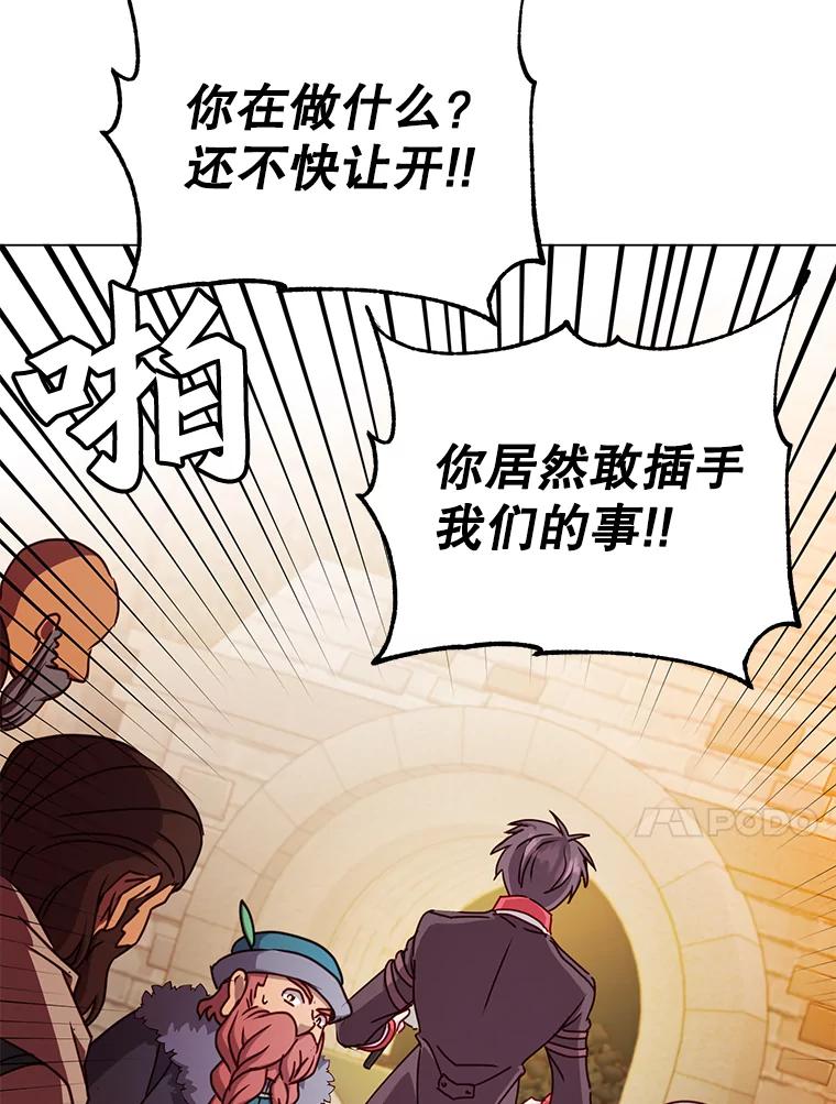 《顶级英雄归来》49.中央工坊 第92页