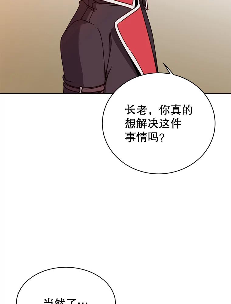 《顶级英雄归来》49.中央工坊 第95页
