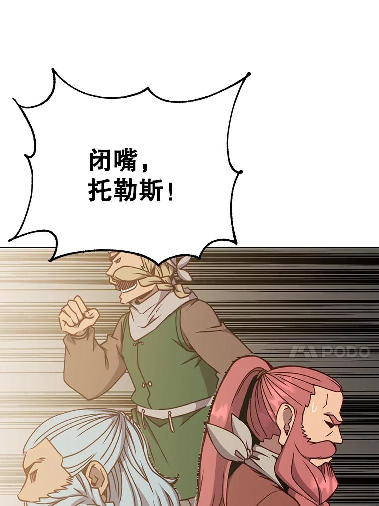 《顶级英雄归来》49.中央工坊 第60页