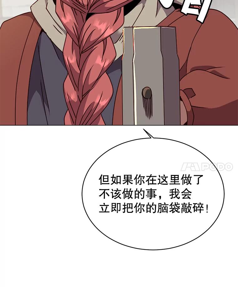 《顶级英雄归来》49.中央工坊 第30页