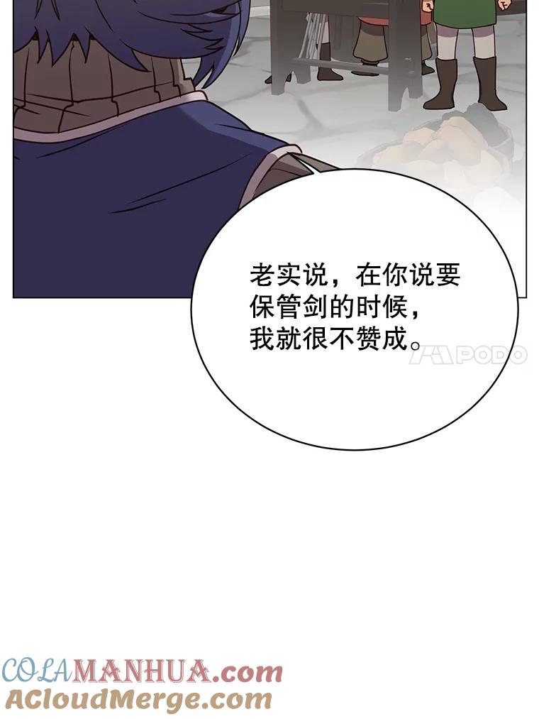 《顶级英雄归来》49.中央工坊 第57页