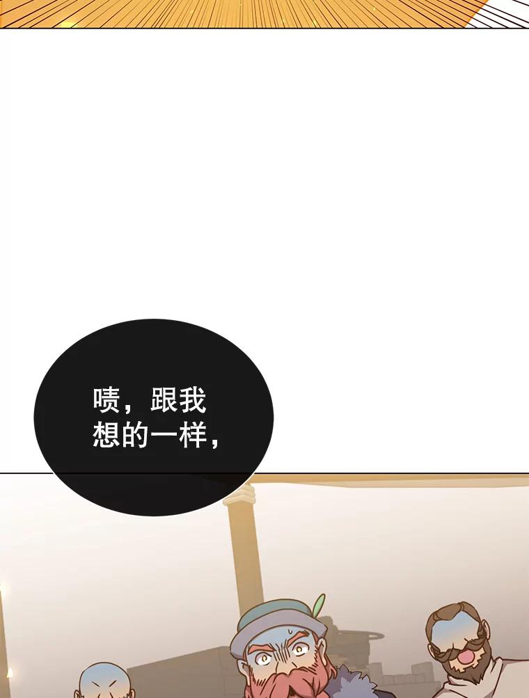《顶级英雄归来》49.中央工坊 第90页