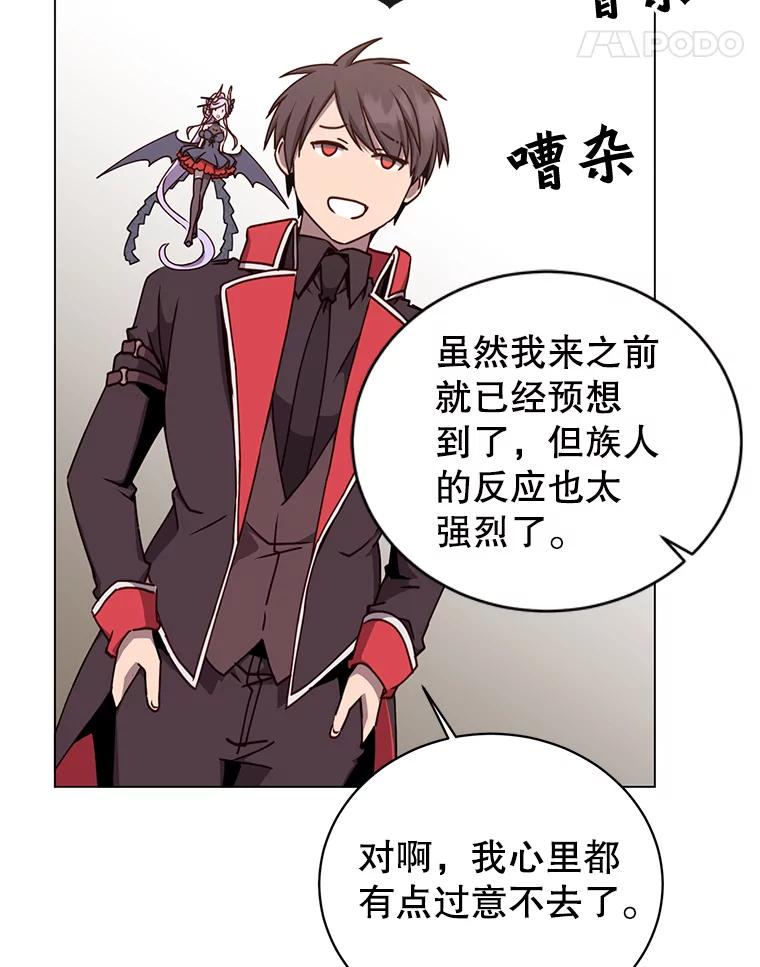《顶级英雄归来》49.中央工坊 第11页