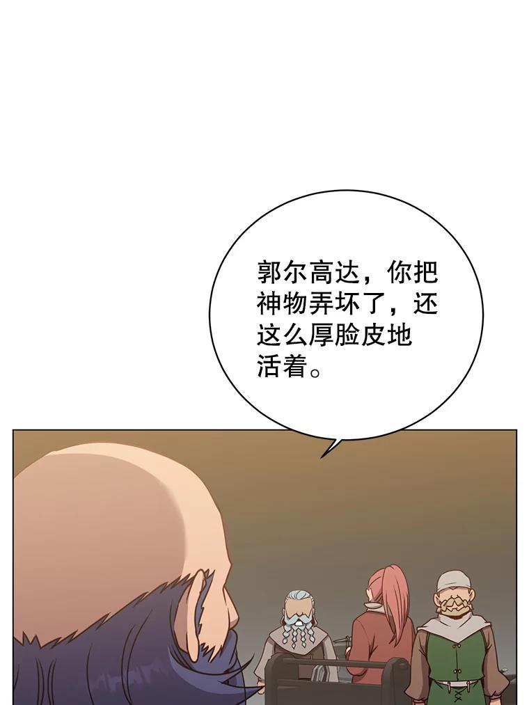 《顶级英雄归来》49.中央工坊 第56页