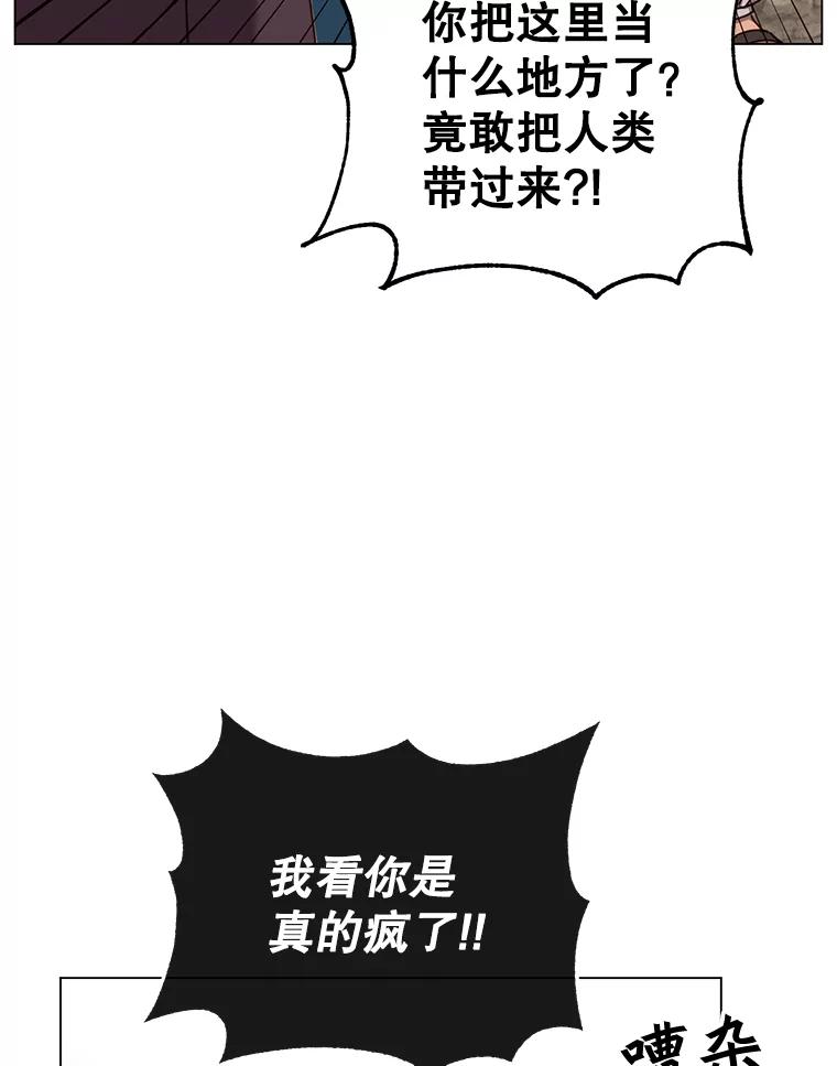 《顶级英雄归来》49.中央工坊 第10页