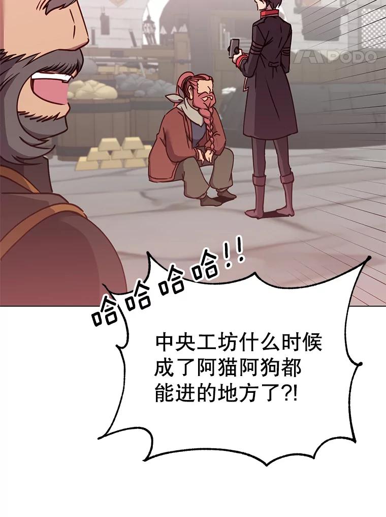 《顶级英雄归来》49.中央工坊 第83页