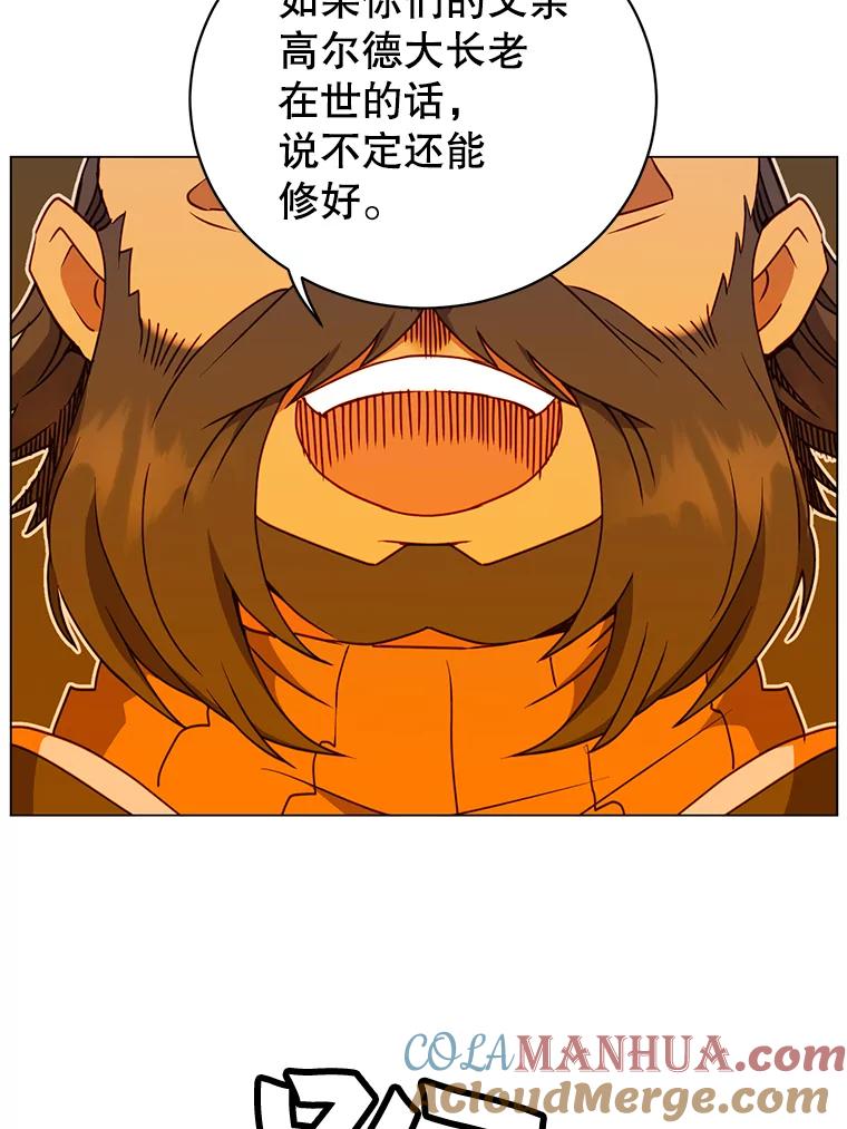 《顶级英雄归来》49.中央工坊 第69页