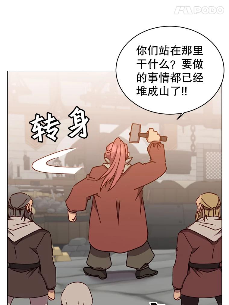 《顶级英雄归来》49.中央工坊 第24页