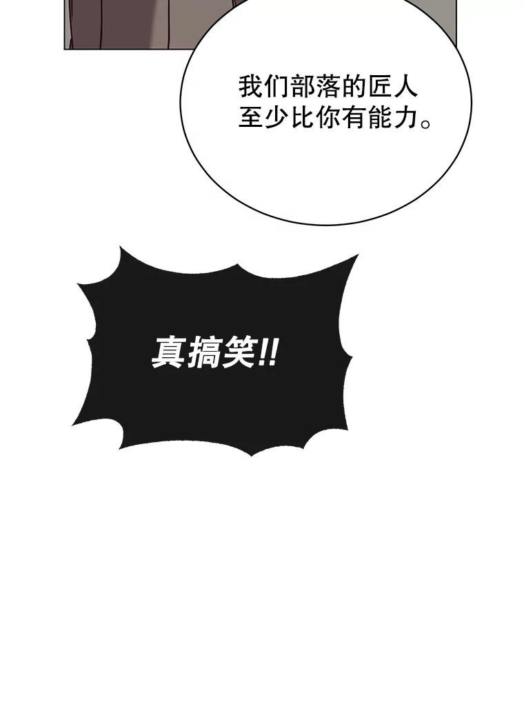 《顶级英雄归来》49.中央工坊 第59页