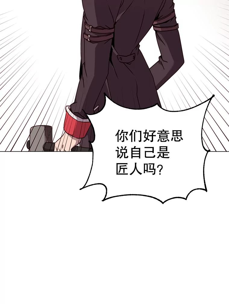 《顶级英雄归来》49.中央工坊 第103页