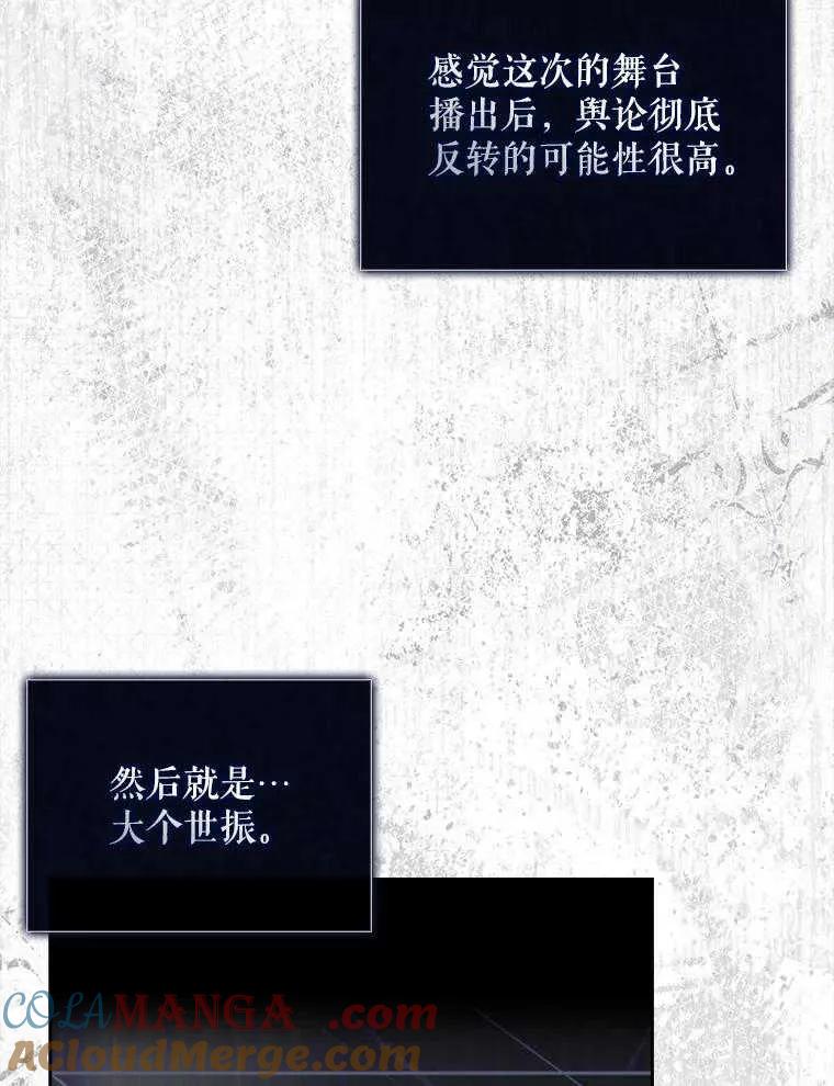 《得了不出道就会死的病》第49话 第37页