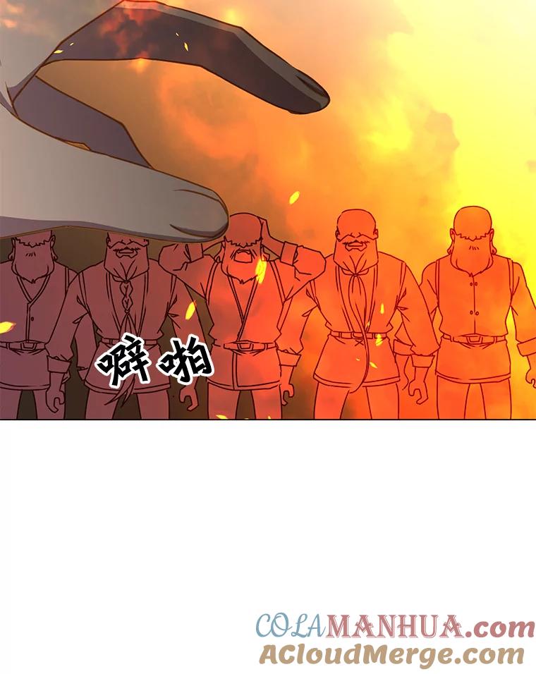 《顶级英雄归来》49.中央工坊 第113页