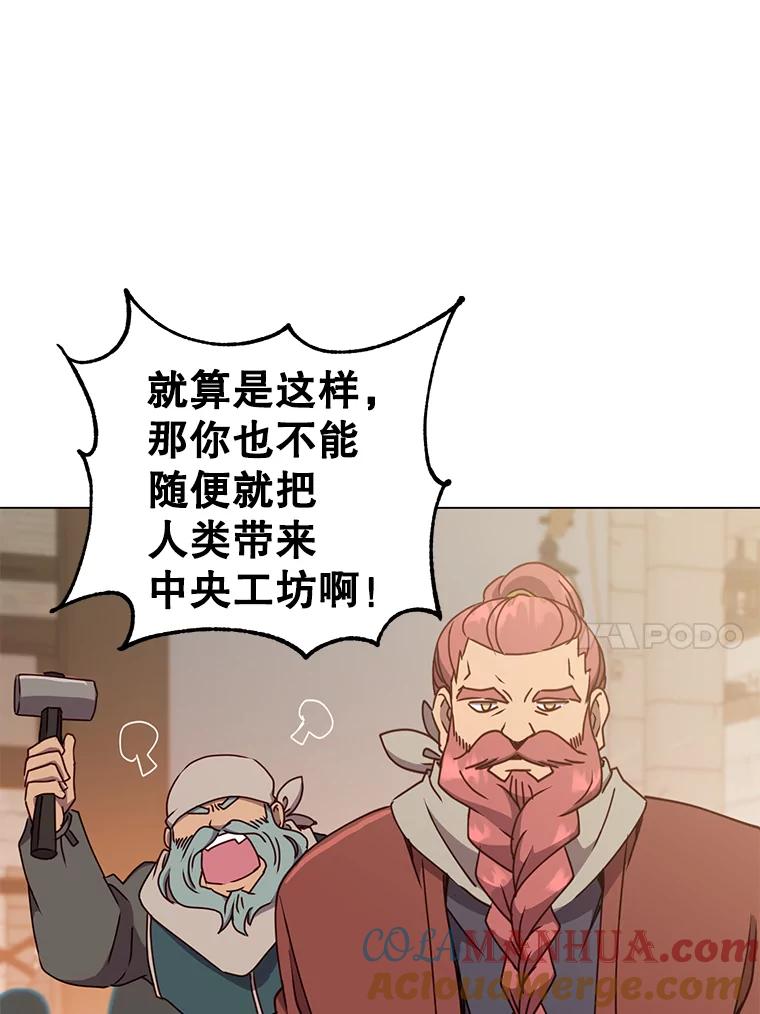 《顶级英雄归来》49.中央工坊 第17页