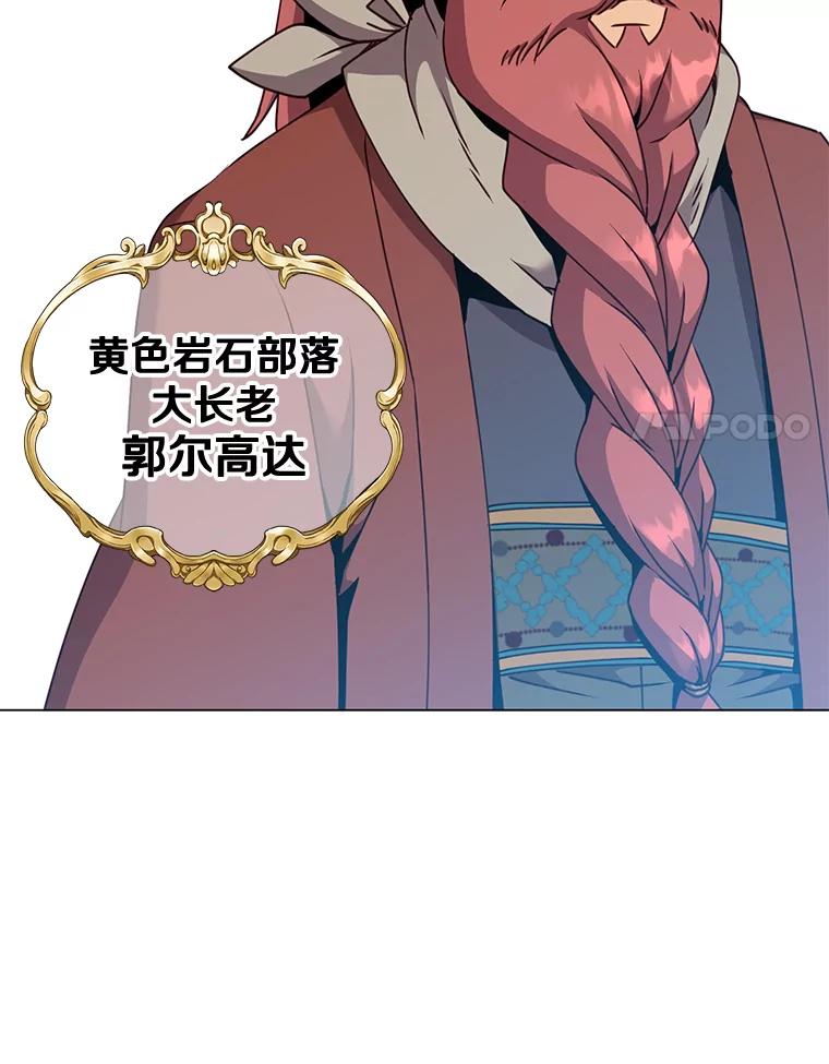 《顶级英雄归来》49.中央工坊 第14页