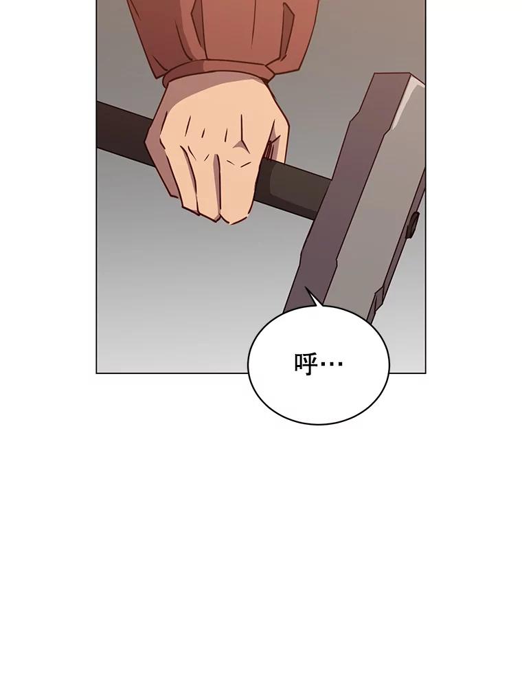 《顶级英雄归来》49.中央工坊 第23页