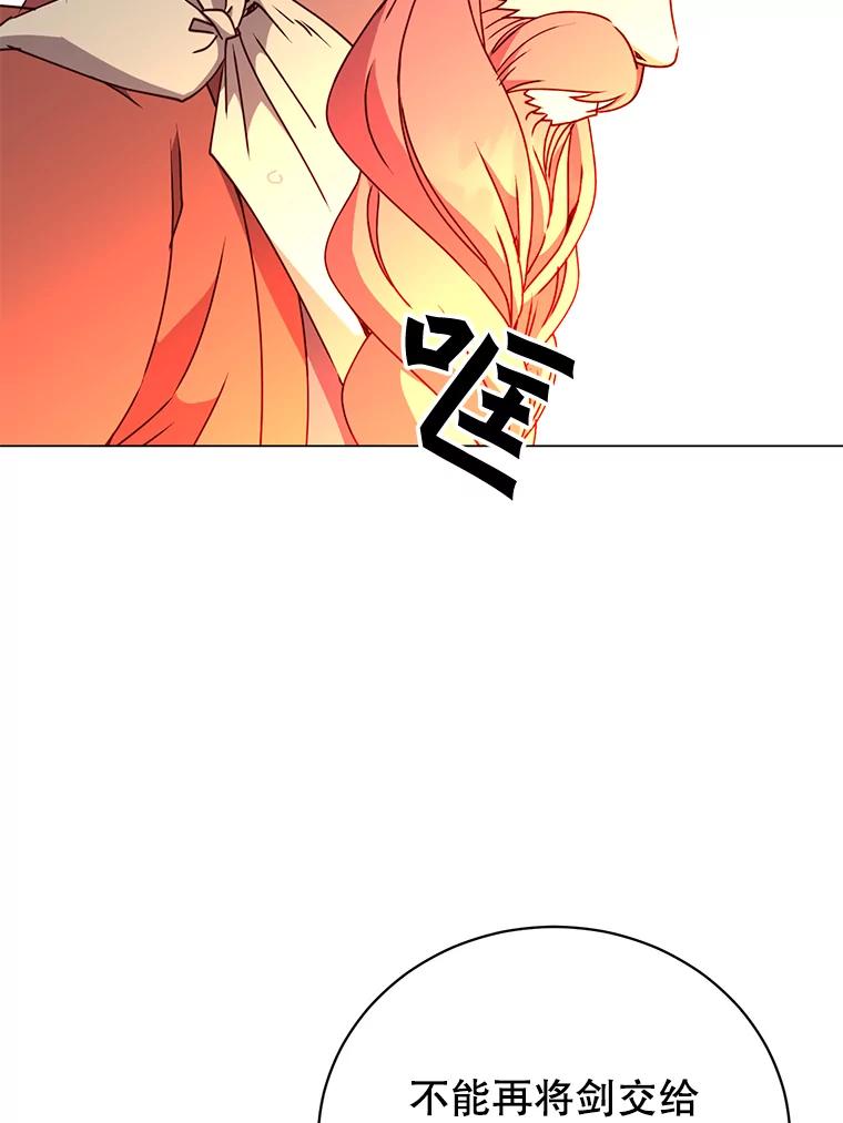《顶级英雄归来》49.中央工坊 第66页