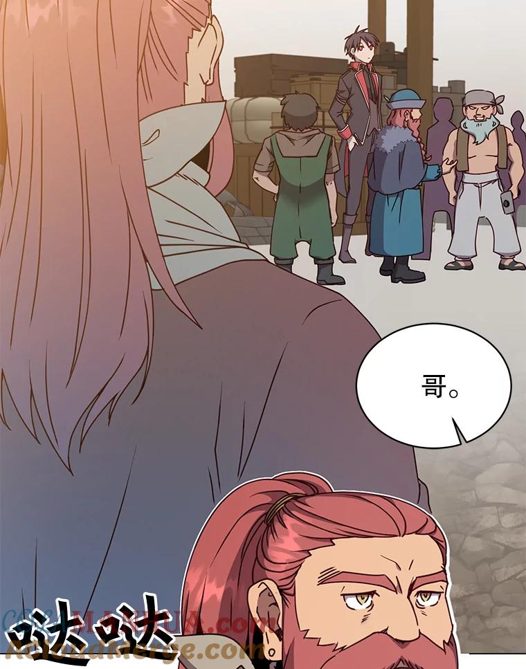 《顶级英雄归来》49.中央工坊 第13页