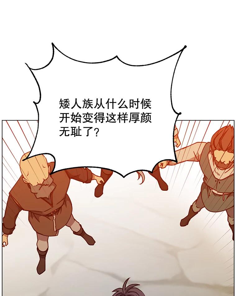 《顶级英雄归来》49.中央工坊 第104页