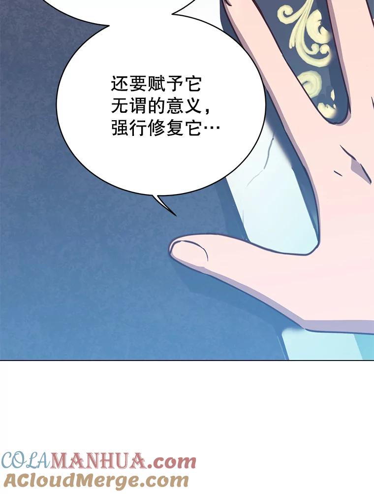 《顶级英雄归来》49.中央工坊 第101页