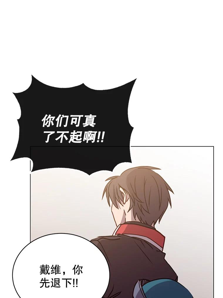 《顶级英雄归来》49.中央工坊 第84页