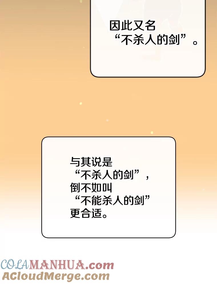 《顶级英雄归来》49.中央工坊 第37页