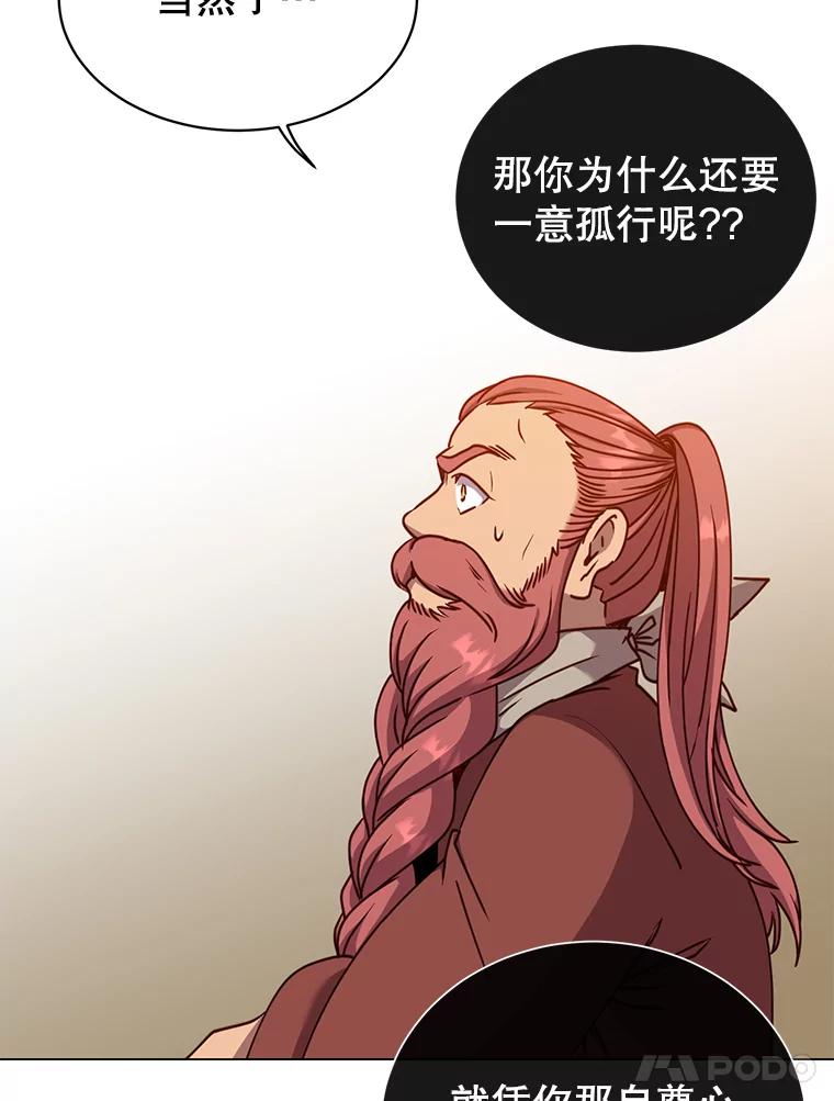 《顶级英雄归来》49.中央工坊 第96页