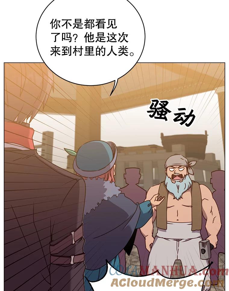 《顶级英雄归来》49.中央工坊 第9页