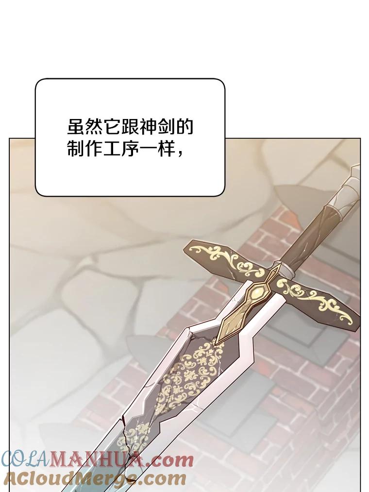 《顶级英雄归来》49.中央工坊 第45页