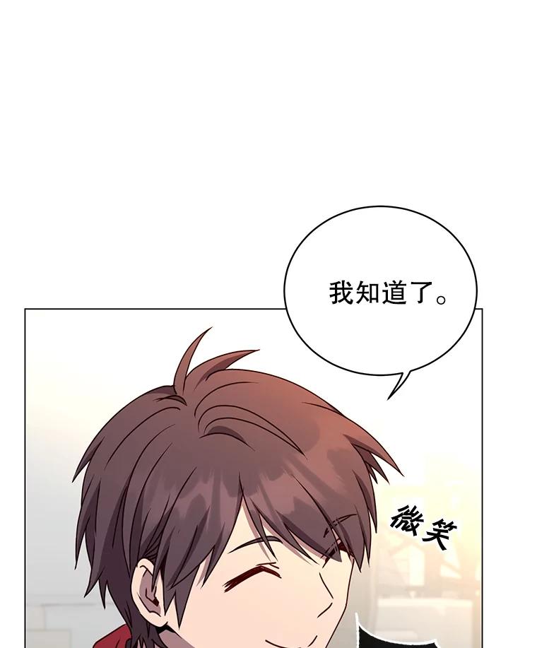《顶级英雄归来》49.中央工坊 第31页