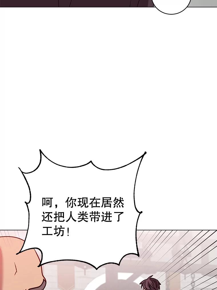 《顶级英雄归来》49.中央工坊 第82页