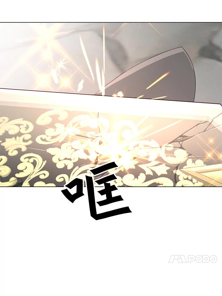 《顶级英雄归来》49.中央工坊 第47页