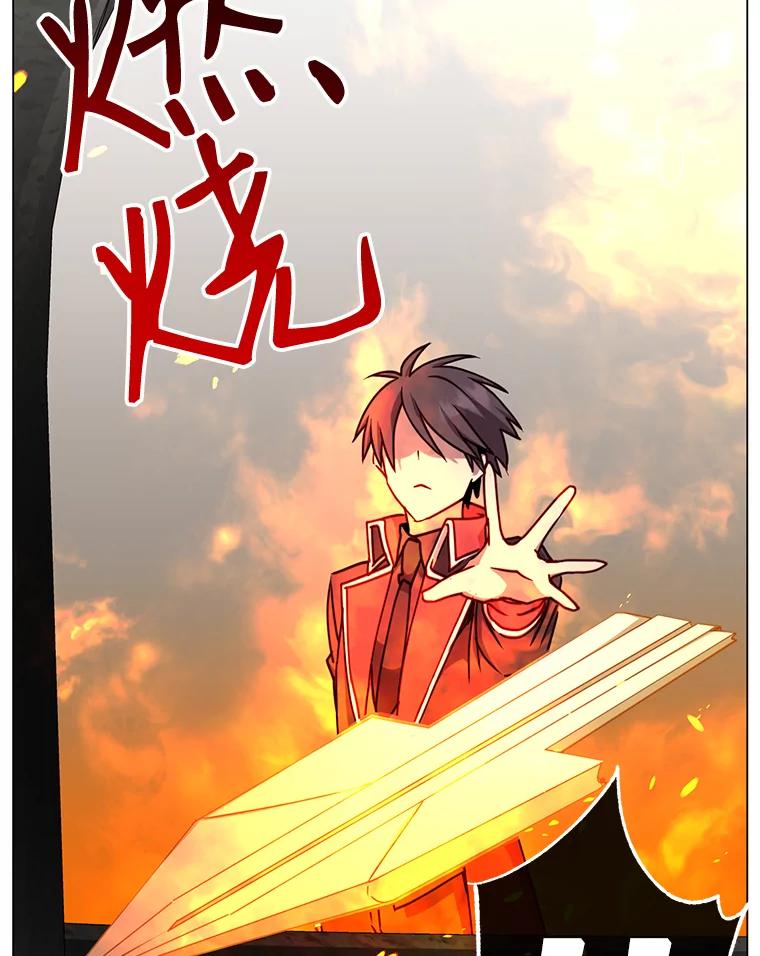 《顶级英雄归来》49.中央工坊 第111页
