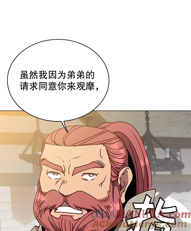 《顶级英雄归来》49.中央工坊 第29页