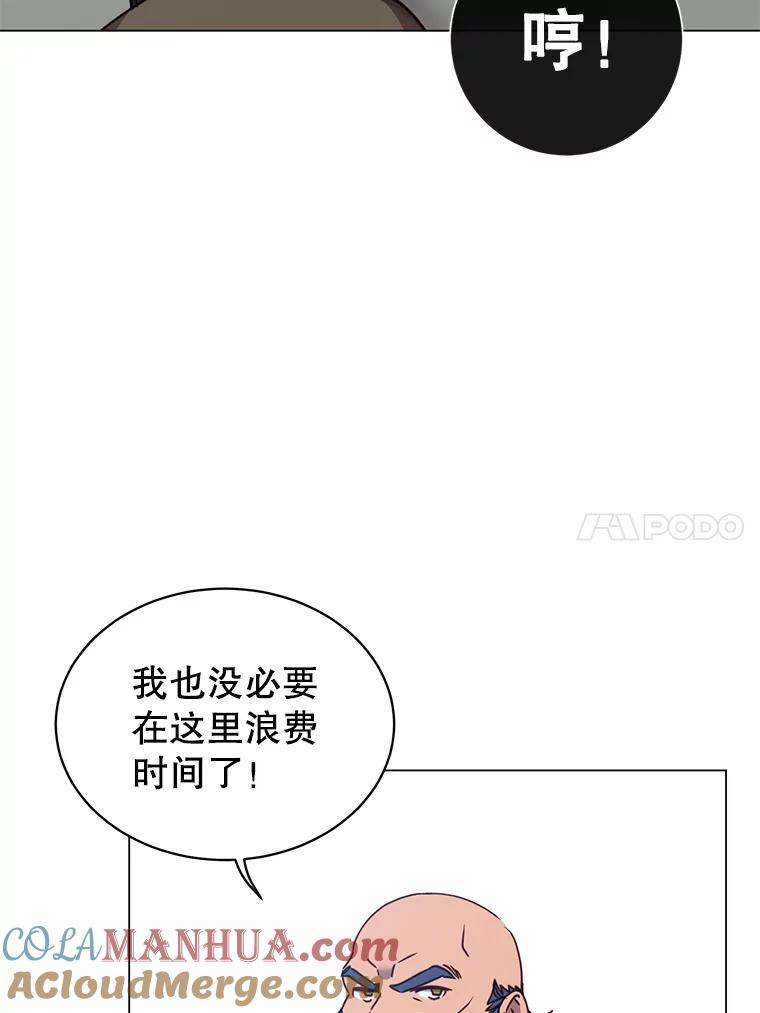 《顶级英雄归来》49.中央工坊 第73页