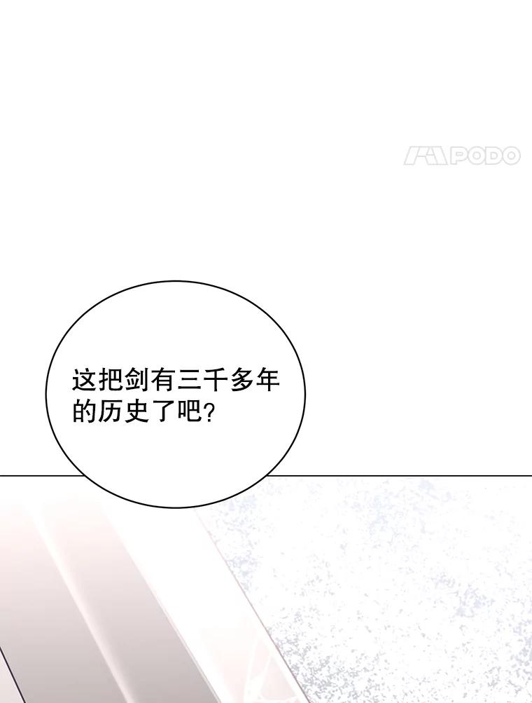 《顶级英雄归来》49.中央工坊 第99页