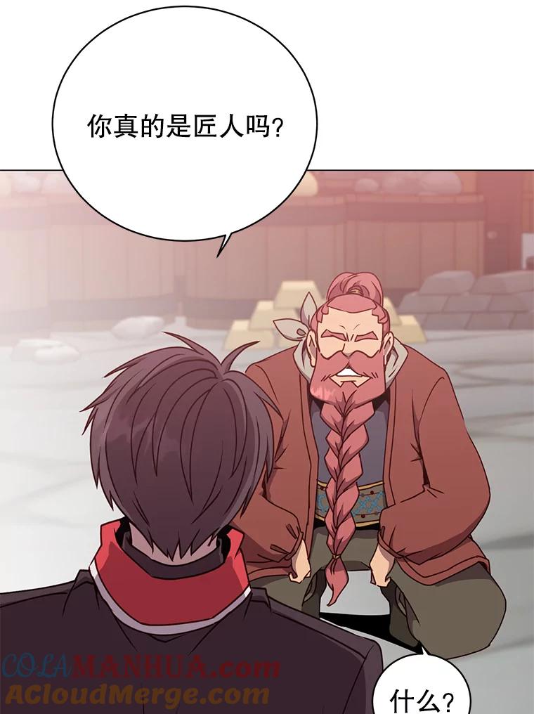 《顶级英雄归来》49.中央工坊 第81页