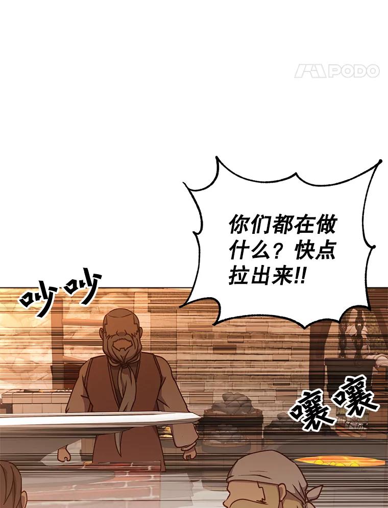 《顶级英雄归来》49.中央工坊 第38页