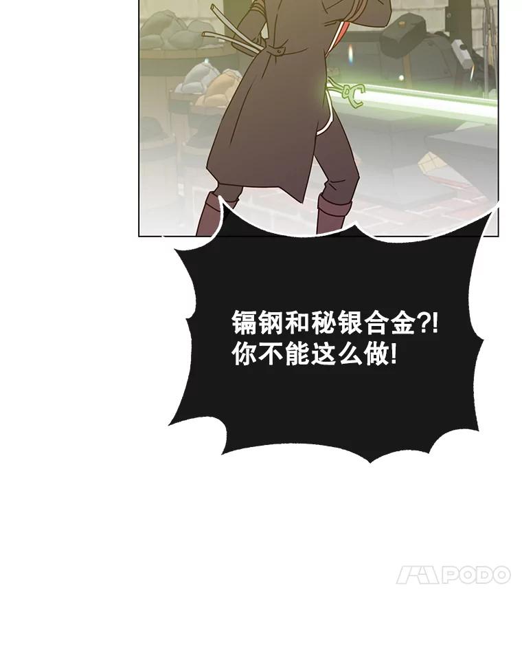 《顶级英雄归来》50.修复太初之光 第71页