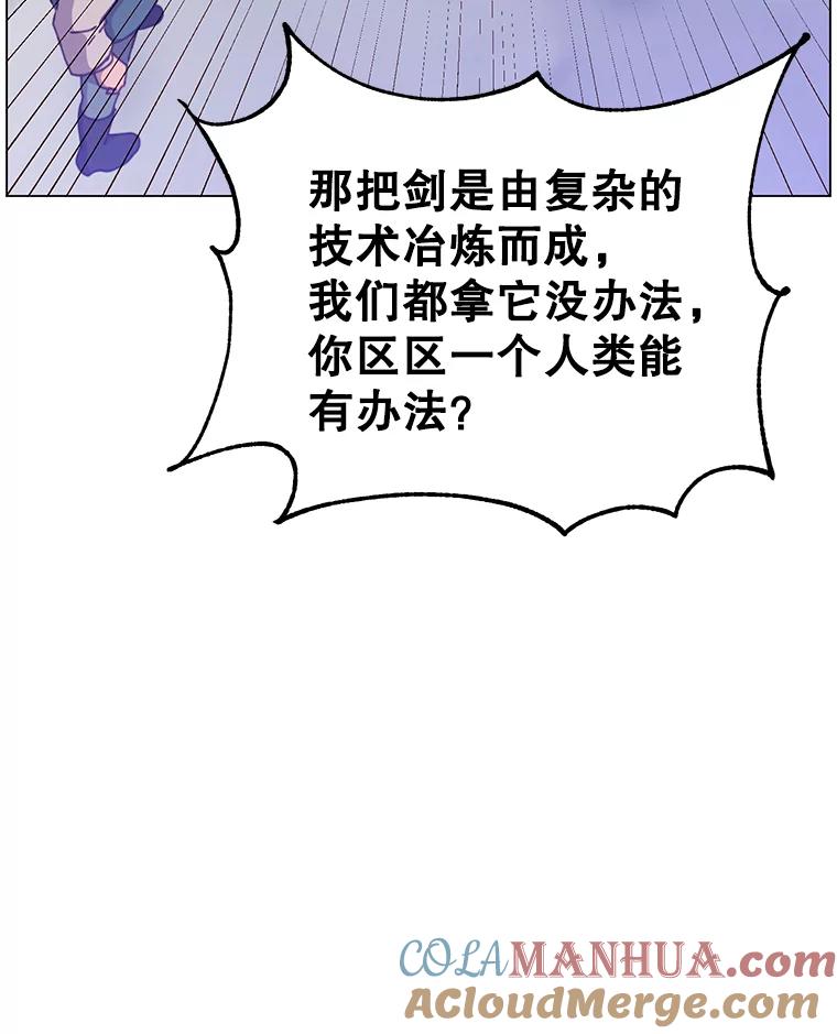 《顶级英雄归来》50.修复太初之光 第49页