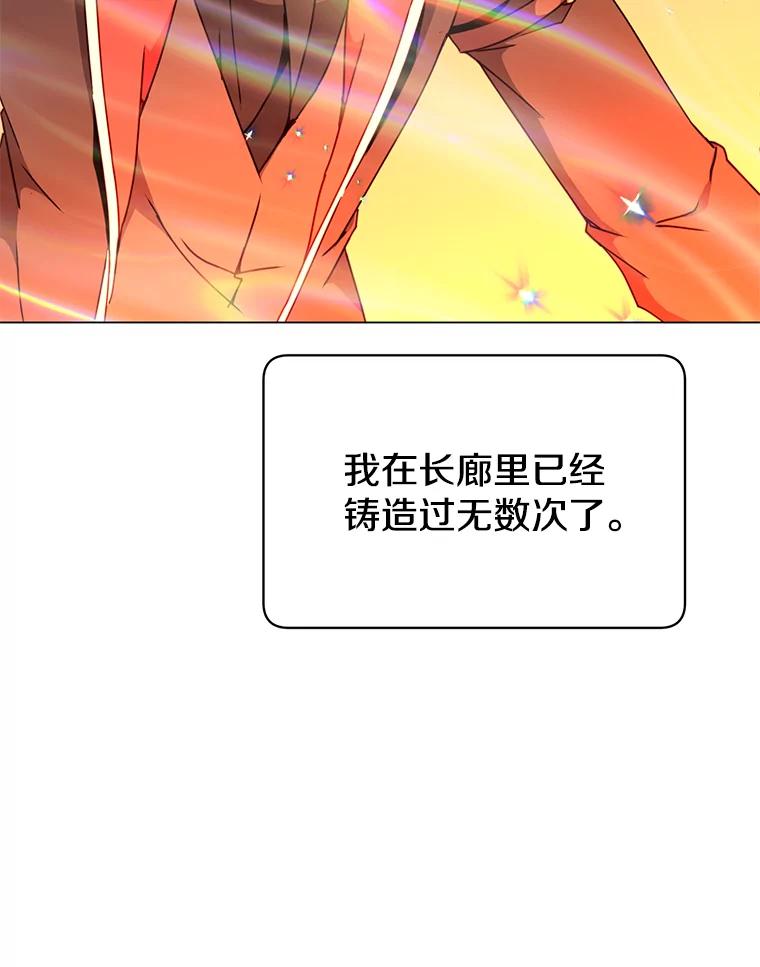 《顶级英雄归来》50.修复太初之光 第67页