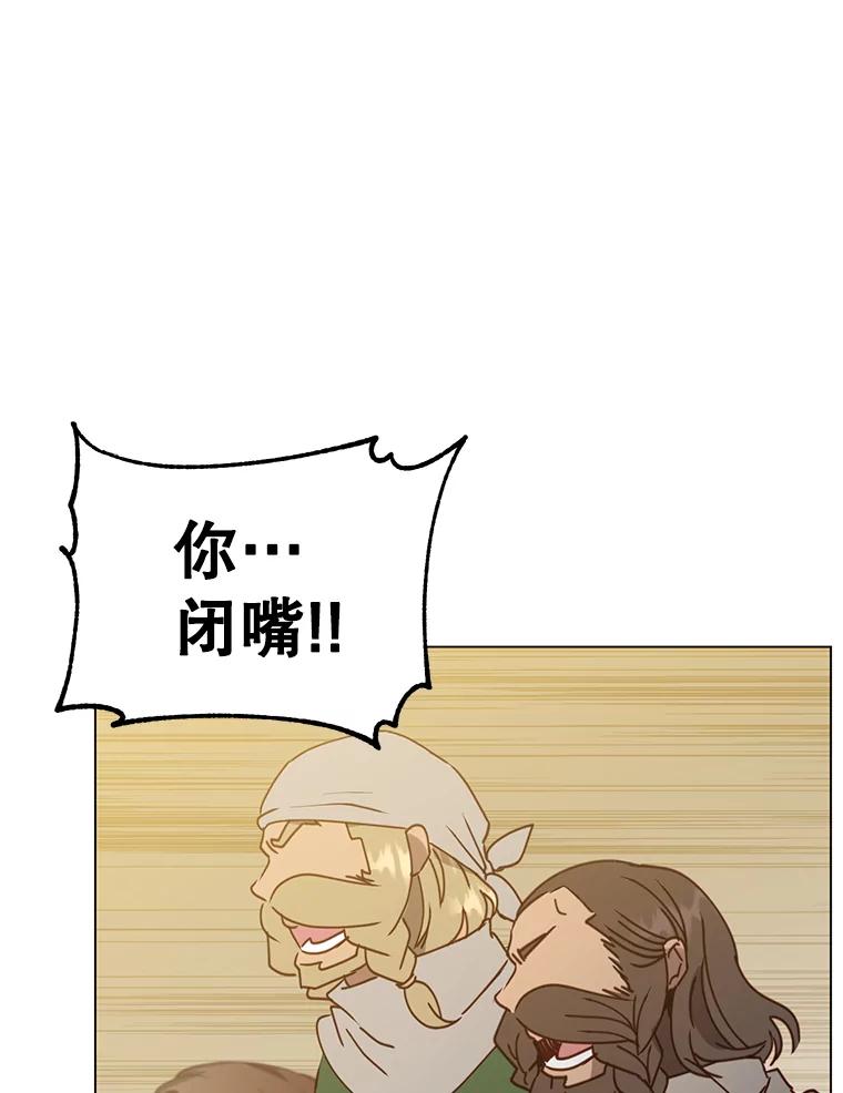 《顶级英雄归来》50.修复太初之光 第22页