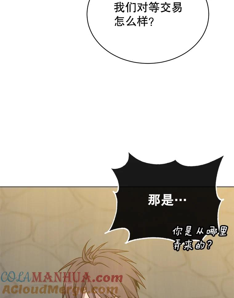 《顶级英雄归来》50.修复太初之光 第117页