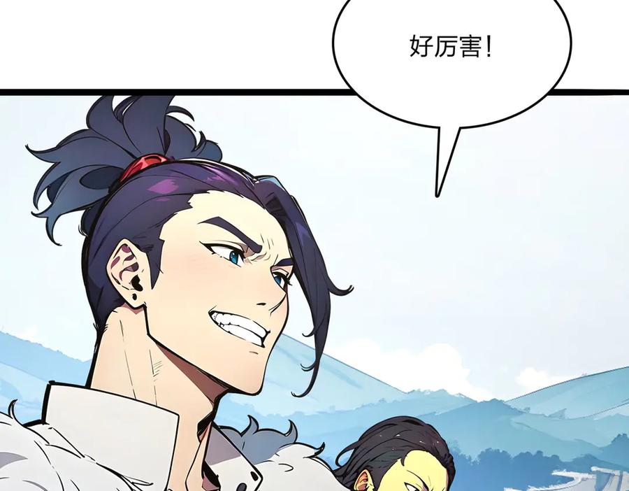 《全民转职：我的技能全是禁咒》第50话 双人副本 第42页
