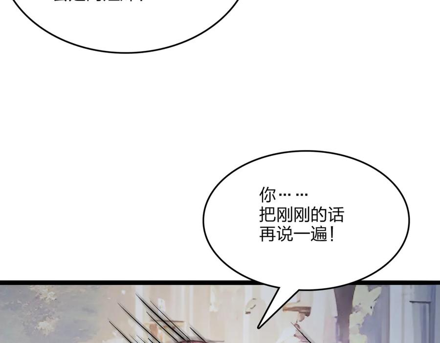 《全民转职：我的技能全是禁咒》第50话 双人副本 第12页