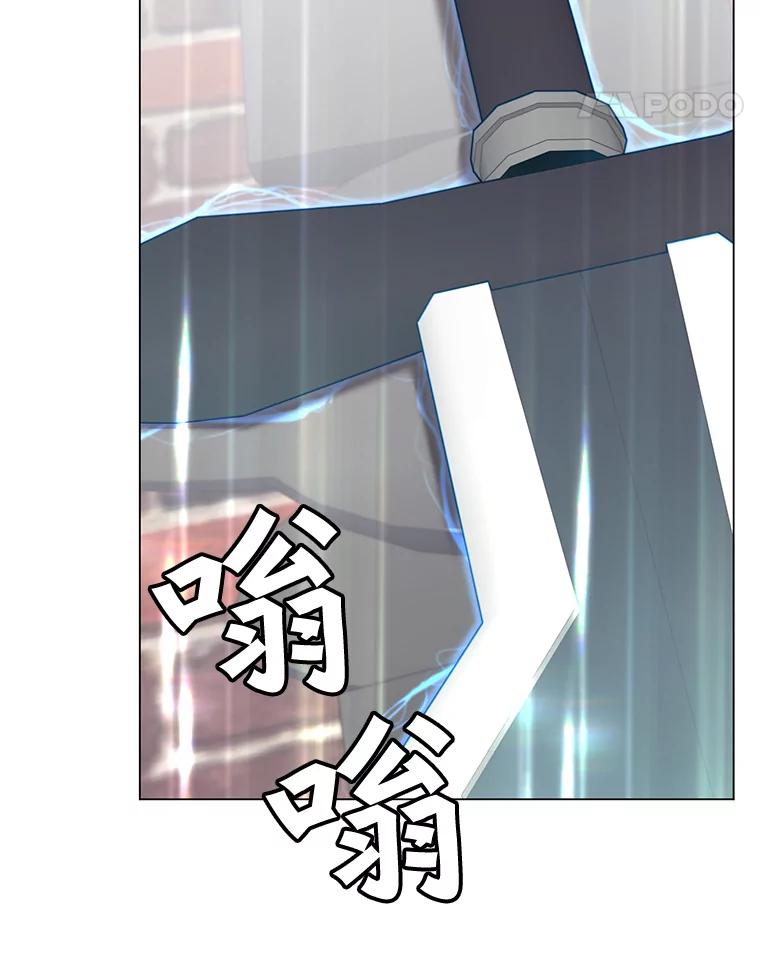 《顶级英雄归来》50.修复太初之光 第108页