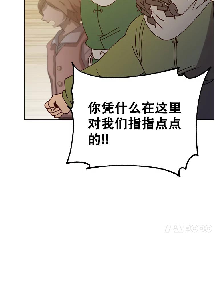 《顶级英雄归来》50.修复太初之光 第23页